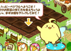ソーシャル農園シミュレーション「ハッピーベジフル」Yahoo! Mobageでサービス開始！1000モバコイン相当のアイテムがもらえるキャンペーンを実施