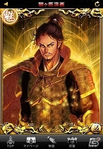 歴史ソーシャルゲーム「関ヶ原演義」に登場する武将と神経衰弱で対戦！iOS/Android「関ヶ原遊戯～神経衰弱～」配信開始の画像5