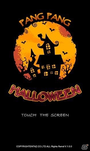 思わず吹き出すキュートなカボチャを爆発させまくれ！Android「Halloween Pang Pang」Google Playにて配信開始の画像2