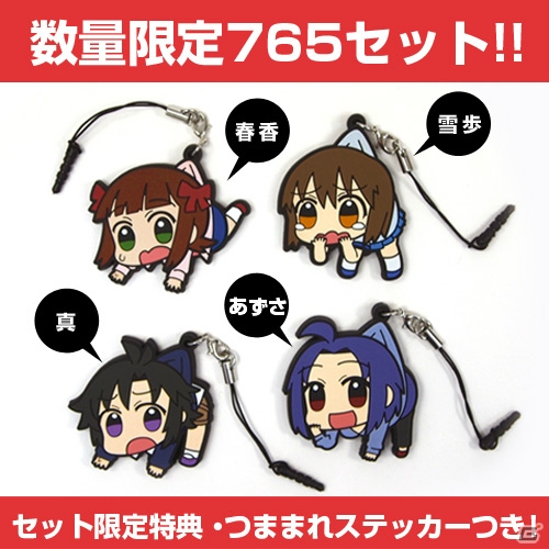 「アイドルマスター」のアイドルたちがキュートなつままれ姿に！コミックマーケット84では限定ストラップセットも発売決定の画像3