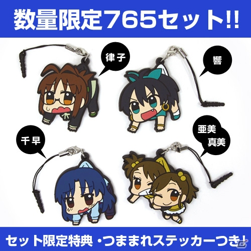 「アイドルマスター」のアイドルたちがキュートなつままれ姿に！コミックマーケット84では限定ストラップセットも発売決定の画像5