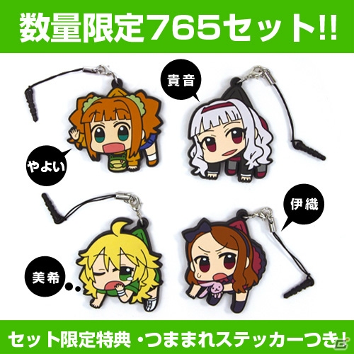 「アイドルマスター」のアイドルたちがキュートなつままれ姿に！コミックマーケット84では限定ストラップセットも発売決定の画像7