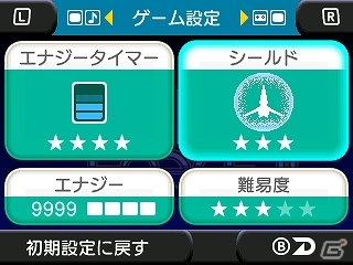 3DS「3D ギャラクシーフォースII」初期エナジー増加や隠し背景などを使用できる裏技第2弾が公開の画像2