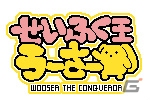 うーさーがゲームに！RucKyGAMESが手がけるiOS/Android「せいふく王うーさー」が8月8日に配信決定の画像1