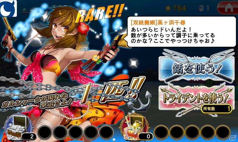 Mobage「エージェント7」新イベント「侵略の大鮫 -ガルシャーク-～奪われた人魚の秘宝～」が開催の画像6