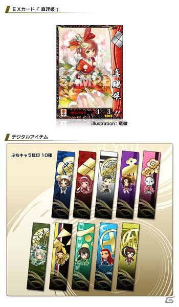 セガ、コミックマーケット84の出展内容を公開―「ボーダーブレイク」「初音ミク -Project DIVA-」「戦場のヴァルキュリアDUEL」などの新作グッズをラインナップ！の画像34