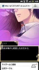 偽カレシと恋をしよう！「偽コイ同盟。秘密のキスマーク」がMobageにて配信開始の画像6