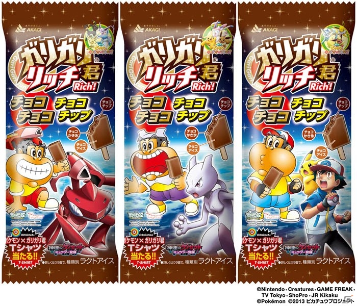 「劇場版ポケットモンスター」とコラボした「ガリガリ君リッチ チョコチョコチョコチップ」が8月6日より発売の画像1