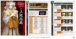 単行本と電子書籍が同時発売！PS Vita/PSP「討鬼伝」公式攻略本「討鬼伝 ガイドブック」の下巻が配信開始の画像2