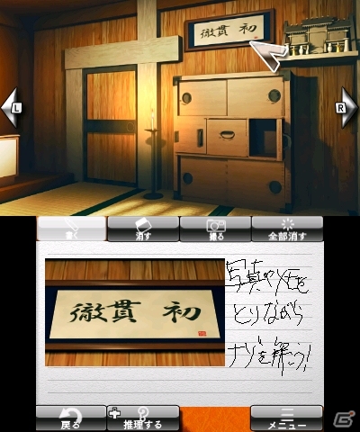 一癖も二癖もある密室が登場―3DS「@SIMPLE DLシリーズ Vol.14 THE 脱出ゲーム～裏切りの密室～」本日配信の画像16