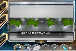 密室に隠された謎を解き、真実へ辿り着けるか！？iOS/Android「THE 脱出ゲームX」配信開始―8月末までの期間限定無料配信が実施中の画像10