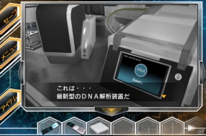 密室に隠された謎を解き、真実へ辿り着けるか！？iOS/Android「THE 脱出ゲームX」配信開始―8月末までの期間限定無料配信が実施中の画像9