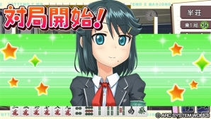 PS Vita「とってもE 麻雀」学園のカリスマ生徒会長「相坂ひかり」がダウンロードコンテンツとして8月7日に配信の画像1
