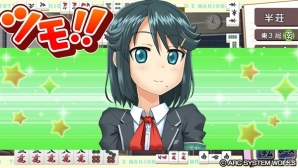 PS Vita「とってもE 麻雀」学園のカリスマ生徒会長「相坂ひかり」がダウンロードコンテンツとして8月7日に配信の画像5