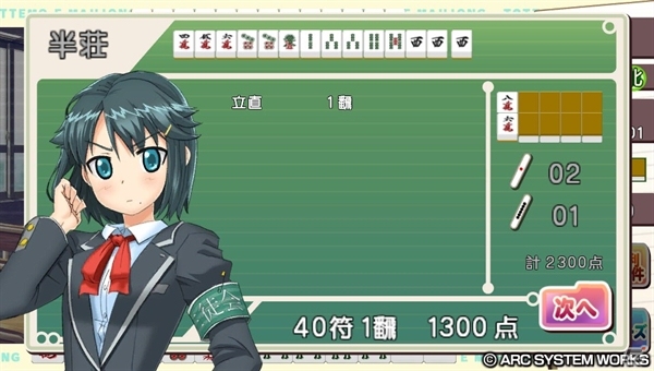 PS Vita「とってもE 麻雀」学園のカリスマ生徒会長「相坂ひかり」がダウンロードコンテンツとして8月7日に配信の画像2