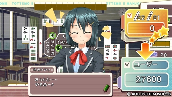 PS Vita「とってもE 麻雀」学園のカリスマ生徒会長「相坂ひかり」がダウンロードコンテンツとして8月7日に配信の画像3