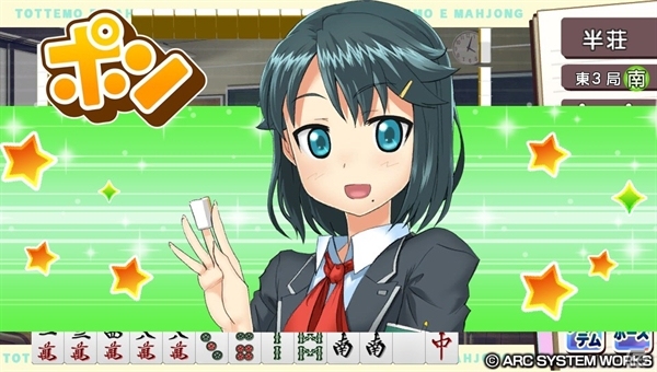 PS Vita「とってもE 麻雀」学園のカリスマ生徒会長「相坂ひかり」がダウンロードコンテンツとして8月7日に配信の画像4