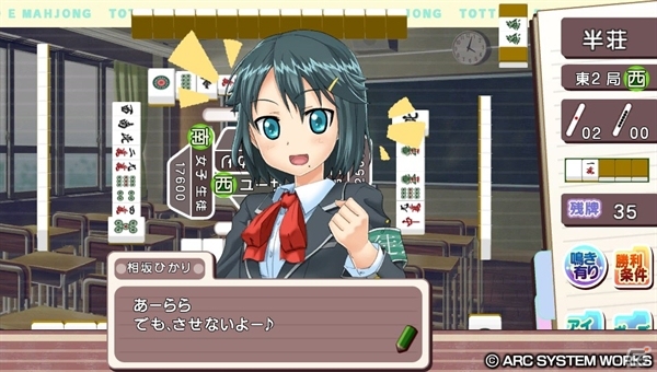 PS Vita「とってもE 麻雀」学園のカリスマ生徒会長「相坂ひかり」がダウンロードコンテンツとして8月7日に配信の画像9