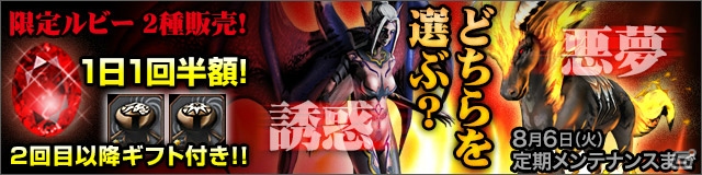 iOS「デーモントライヴ」新コンテンツ「スペシャルミッション」が登場！チャンピオン「ガルーダ」の召喚率も爆風的にアップの画像4