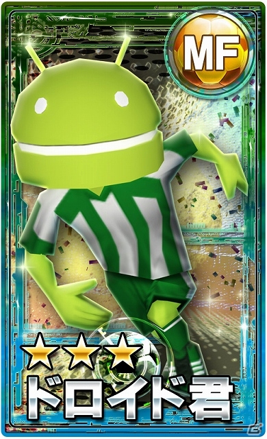 Android版「バーコードフットボーラー」が配信開始！リリース記念として「BFB Androidサービス記念11大キャンペーン」を両OSにて開催の画像4