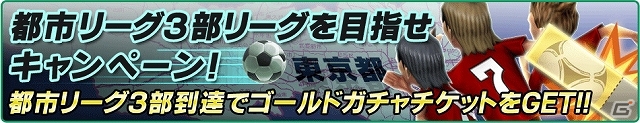 Android版「バーコードフットボーラー」が配信開始！リリース記念として「BFB Androidサービス記念11大キャンペーン」を両OSにて開催の画像9
