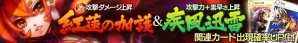 iOS/Android「武神大戦!」新機能「限界突破」「技ストック」や新スキルなどを追加する大型アップデートが実施の画像6