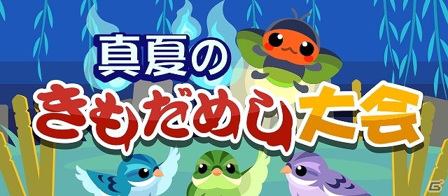 GREE/mixi「ちょこっとファーム」イベント「真夏のきもだめし大会」が開催―「座敷ワラビー」や「とうふ小僧」を手に入れようの画像1