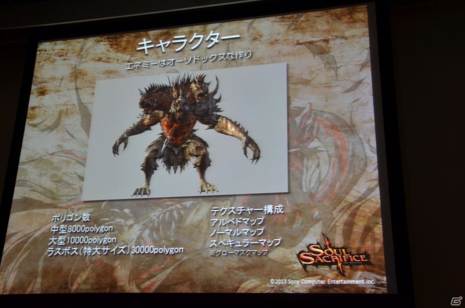 【GTMF 2013】内製ツールとチーム体制で開発を効率化―コストを抑えつつ目標を達成させた「SOUL SACRIFICE」開発にまつわる講演レポートの画像18
