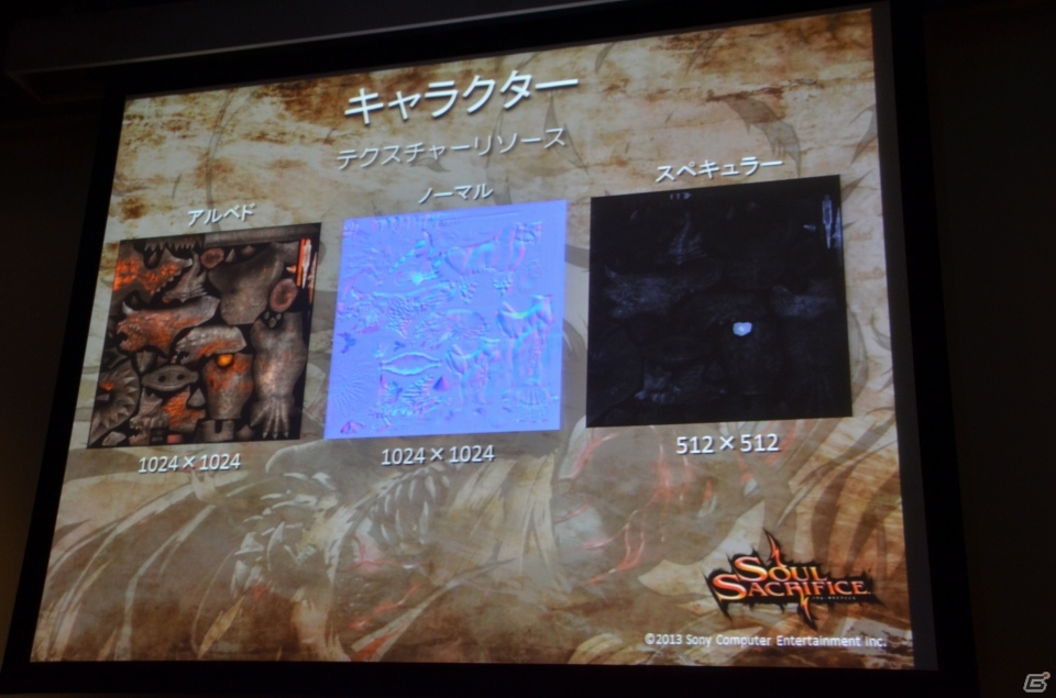 【GTMF 2013】内製ツールとチーム体制で開発を効率化―コストを抑えつつ目標を達成させた「SOUL SACRIFICE」開発にまつわる講演レポートの画像19