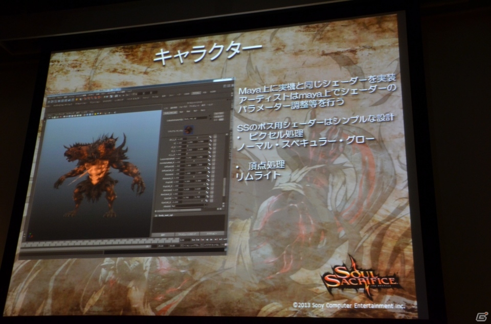 【GTMF 2013】内製ツールとチーム体制で開発を効率化―コストを抑えつつ目標を達成させた「SOUL SACRIFICE」開発にまつわる講演レポートの画像21