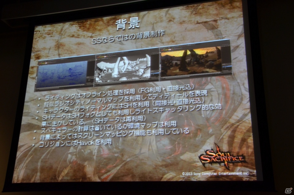 【GTMF 2013】内製ツールとチーム体制で開発を効率化―コストを抑えつつ目標を達成させた「SOUL SACRIFICE」開発にまつわる講演レポートの画像32