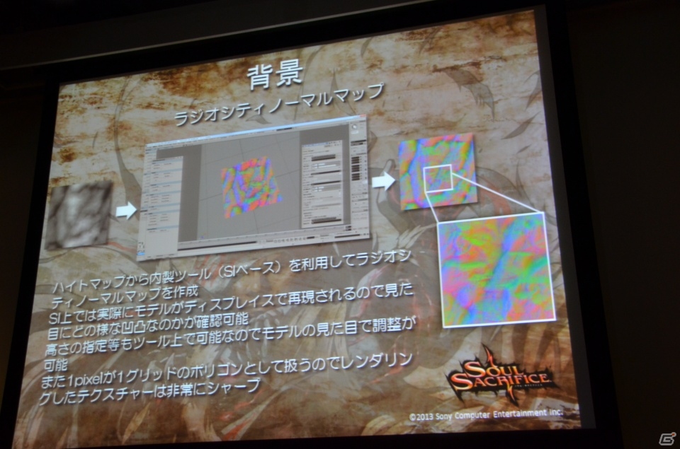 【GTMF 2013】内製ツールとチーム体制で開発を効率化―コストを抑えつつ目標を達成させた「SOUL SACRIFICE」開発にまつわる講演レポートの画像33