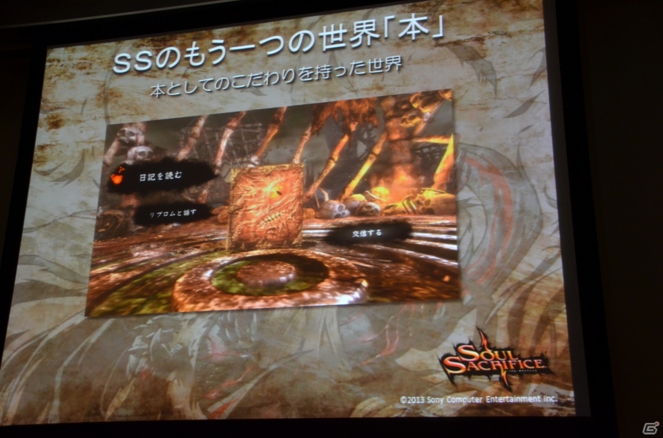【GTMF 2013】内製ツールとチーム体制で開発を効率化―コストを抑えつつ目標を達成させた「SOUL SACRIFICE」開発にまつわる講演レポートの画像55