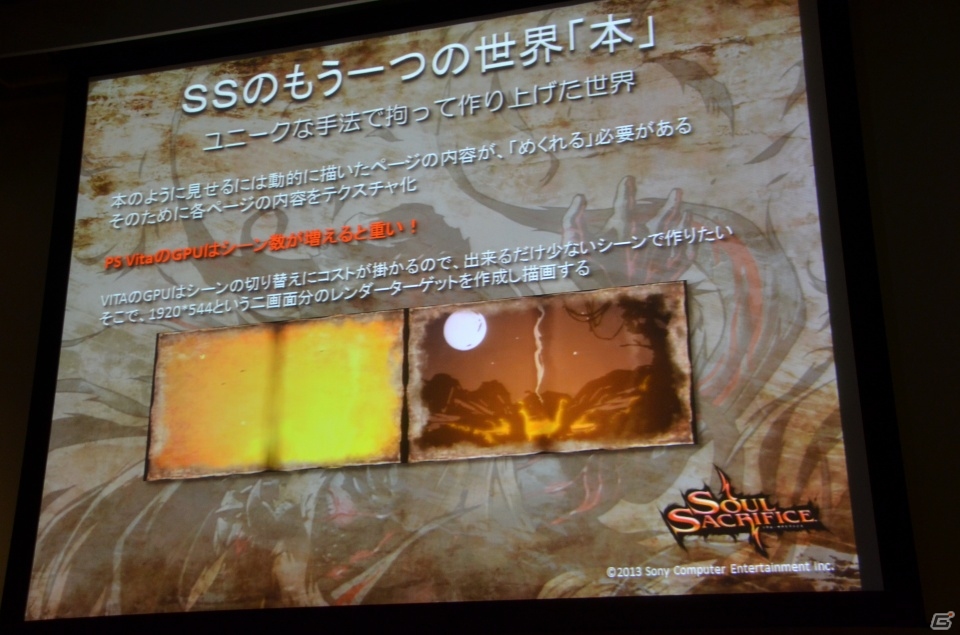 【GTMF 2013】内製ツールとチーム体制で開発を効率化―コストを抑えつつ目標を達成させた「SOUL SACRIFICE」開発にまつわる講演レポートの画像57