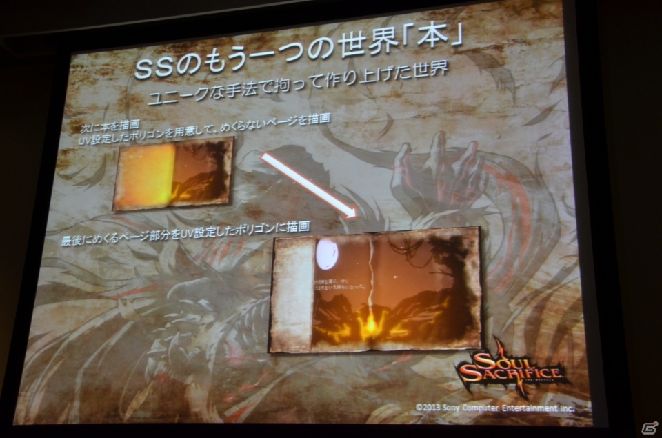 【GTMF 2013】内製ツールとチーム体制で開発を効率化―コストを抑えつつ目標を達成させた「SOUL SACRIFICE」開発にまつわる講演レポートの画像58