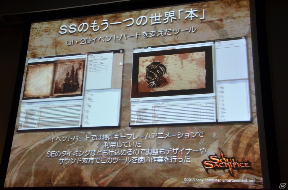 【GTMF 2013】内製ツールとチーム体制で開発を効率化―コストを抑えつつ目標を達成させた「SOUL SACRIFICE」開発にまつわる講演レポートの画像62