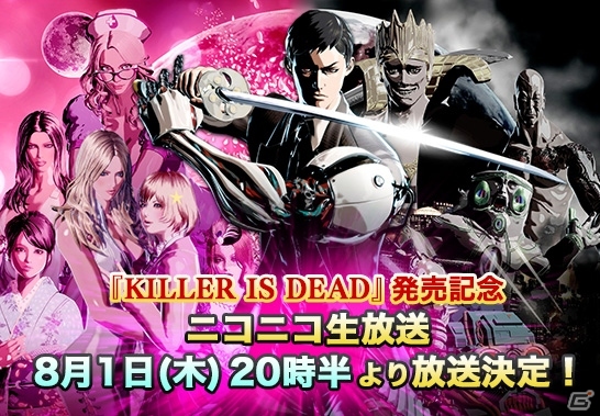 PS3/Xbox 360「KILLER IS DEAD」KID TVのNGシーンを含むメイキング映像が公開！発売記念ニコニコ生放送では「Episode 51血を奪った男」の実況プレイが実施決定の画像4