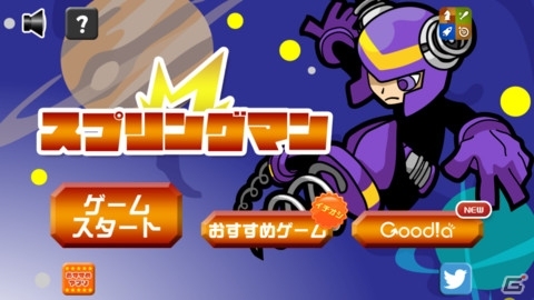 弾みながらゴールを目指そう！iOS/Android「スプリングマン」が配信開始の画像1