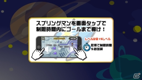 弾みながらゴールを目指そう！iOS/Android「スプリングマン」が配信開始の画像4