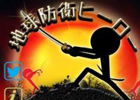 スペシャルアイテムをスライドしてゾンビを一気に蹴散らせ！iOS「地球防衛ヒーロー」が配信開始