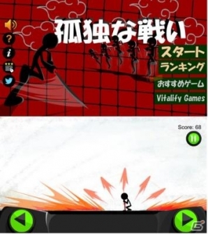敵を左右のボタンタップで移動しながら切り倒そう！iOS「孤独な戦い」の配信がスタートの画像2