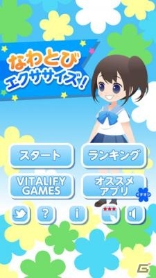 夏に向けてやせたい女子高生がなわとびに挑戦！iOS「なわとび エクササイズ！」が配信開始の画像1
