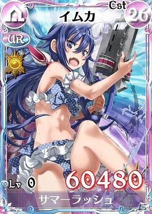 PC「戦場のヴァルキュリアDUEL」水着乙女が入り乱れるイベント「イムカの、夏休みを満喫してやらなくもない！」開催！1周年記念レジェンドカードのプレゼントもの画像13