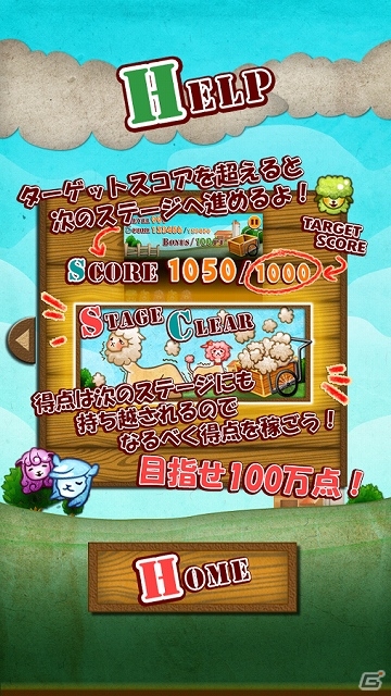 色んなアルパカの毛をまとめて刈ってしまおう！Android版「あるぱか～にょ」配信スタートの画像4