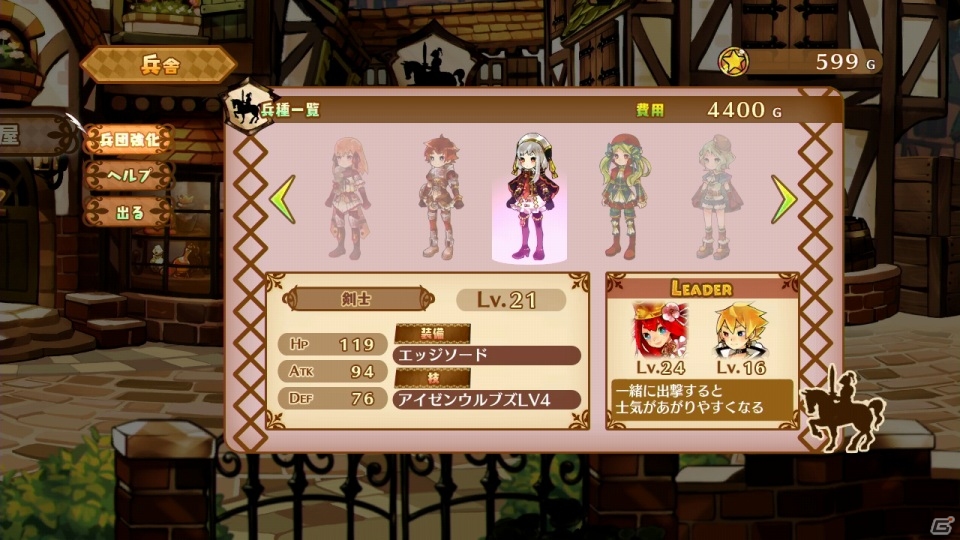 PS3「アルカディアスの戦姫」古代兵器と戦う「超乱戦」や兵団の強化要素を紹介―敵キャラを含む新たな登場人物たちの情報もの画像52