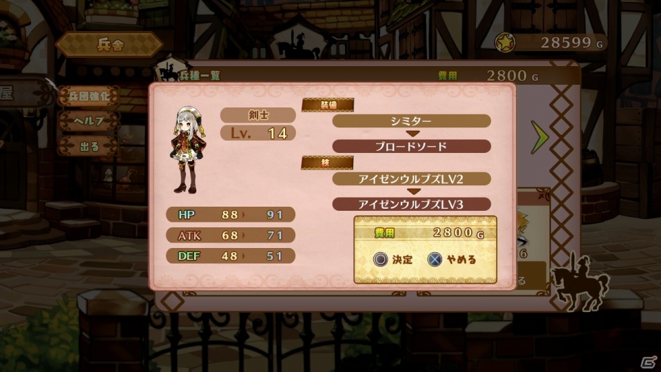 PS3「アルカディアスの戦姫」古代兵器と戦う「超乱戦」や兵団の強化要素を紹介―敵キャラを含む新たな登場人物たちの情報もの画像53