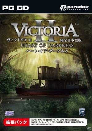 プレイ動画を投稿しよう！PC「ヴィクトリア2 ハート・オブ・ダークネス【完全日本語版】」paradox謹製グッズのプレゼントキャンペーンがスタートの画像1