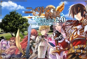 Yahoo! Mobage「ニーベルンゲン戦記」レアキャラクターがもれなく手に入るアップデート「バージョン2.0 目覚める絆」が実装の画像3