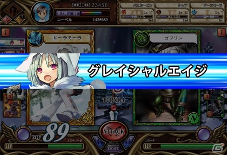 Yahoo! Mobage「ニーベルンゲン戦記」レアキャラクターがもれなく手に入るアップデート「バージョン2.0 目覚める絆」が実装の画像5