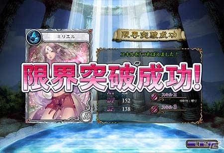 Yahoo! Mobage「ニーベルンゲン戦記」レアキャラクターがもれなく手に入るアップデート「バージョン2.0 目覚める絆」が実装の画像6